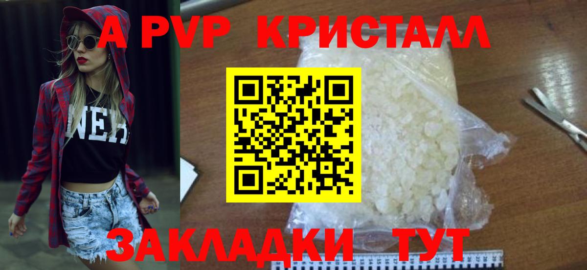 Alpha-PVP СК КРИС  A-PVP кристаллы  цена   Вход с VPN  Alfa_PVP СК  Шебекино 