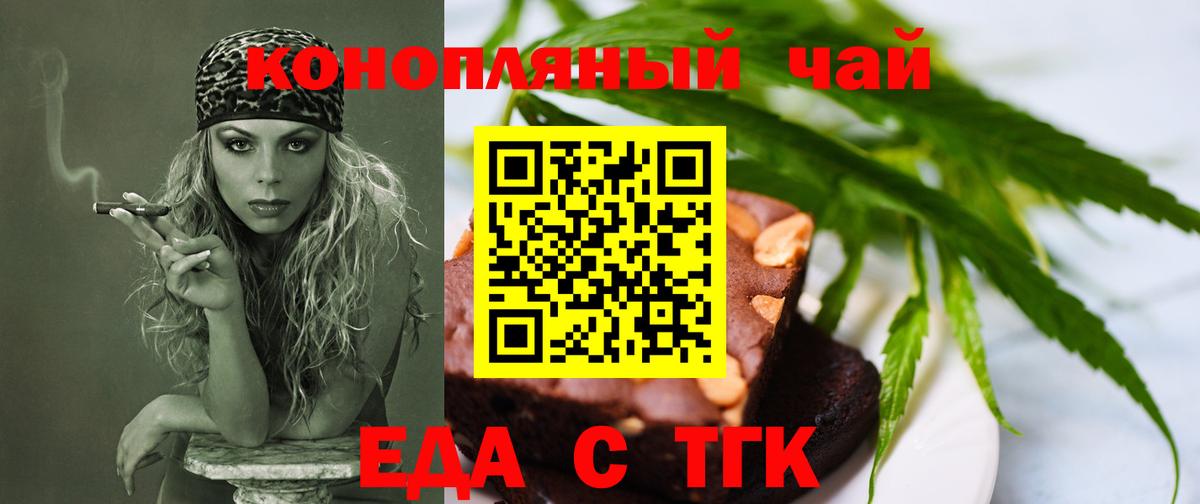 Шебекино  Canna-Cookies марихуана  Вход с VPN 
