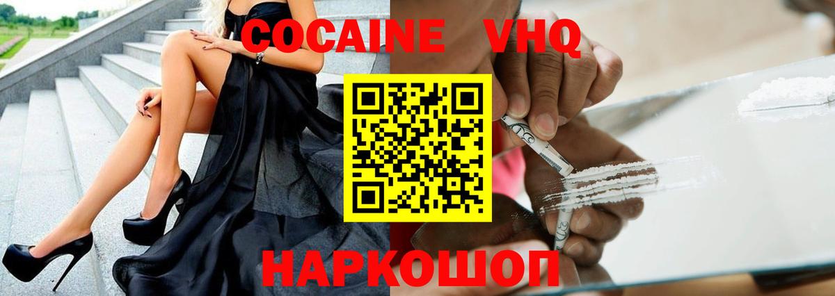 COCAIN Перу Шебекино