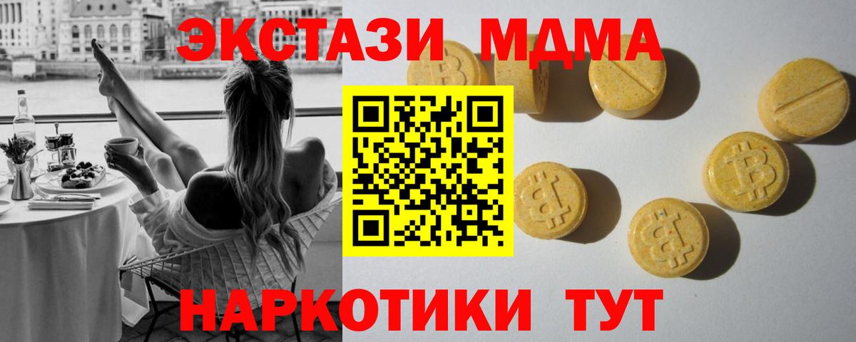 Шебекино  Экстази mix  где найти   Вход с VPN  ЭКСТАЗИ 
