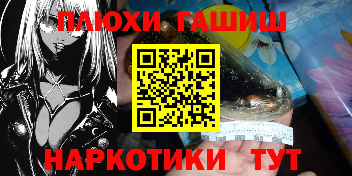 Шебекино  Гашиш хэш  Вход с VPN  Гашиш убойный 