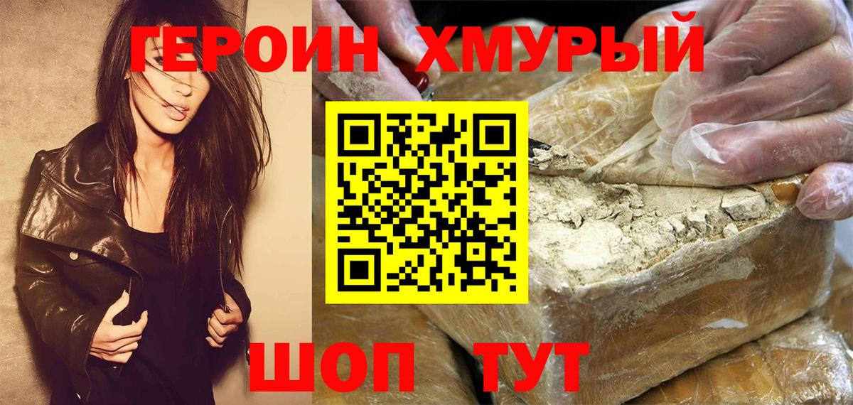 Героин Афган  Вход с VPN  Шебекино 
