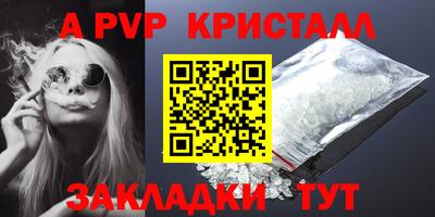a pvp Мариинск