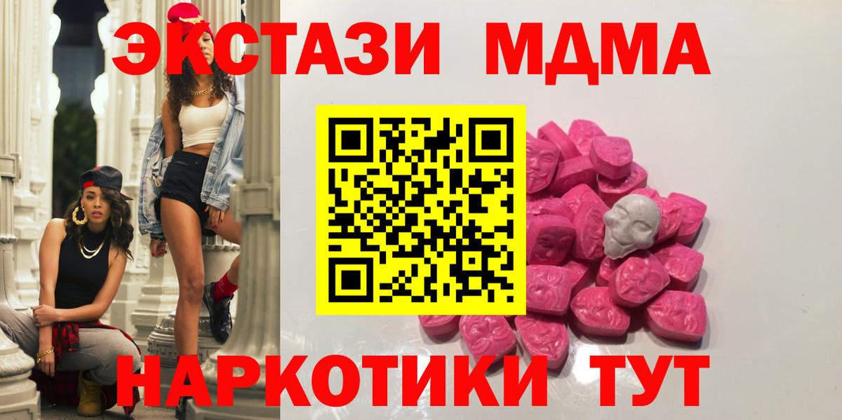 MDMA кристаллы  Вход с VPN  МДМА кристаллы  Шебекино 