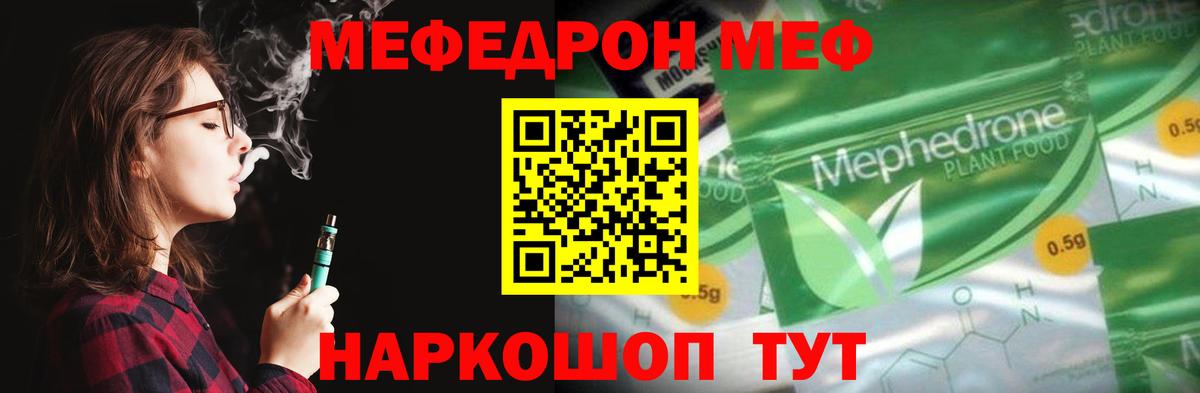 МЕФ Шебекино
