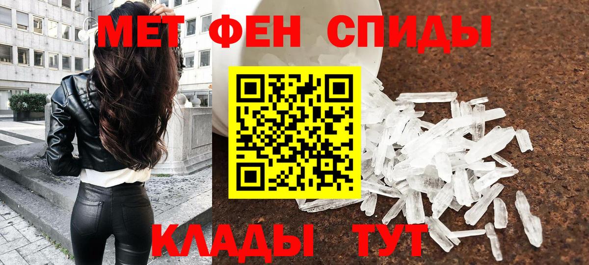 МЕТАМФЕТАМИН Methamphetamine Шебекино