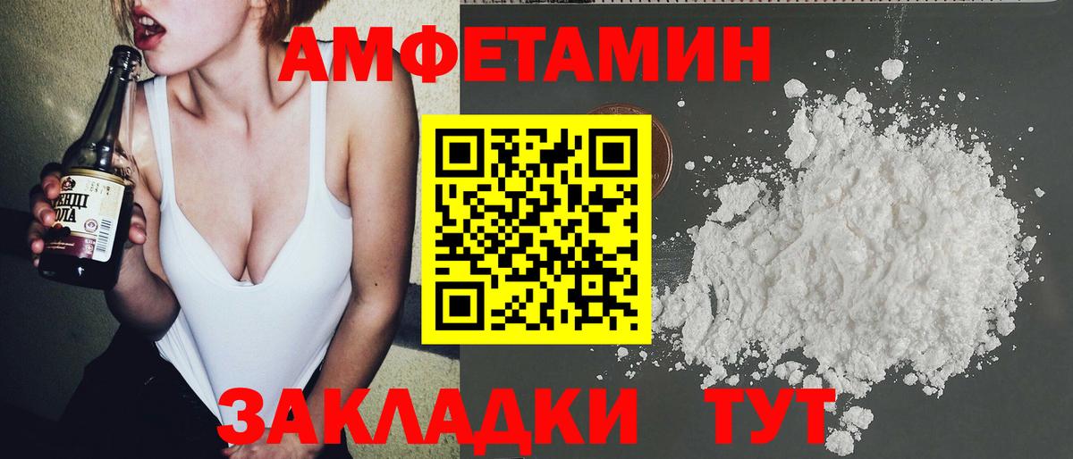 Шебекино  Первитин Декстрометамфетамин 99.9%  Вход с VPN 