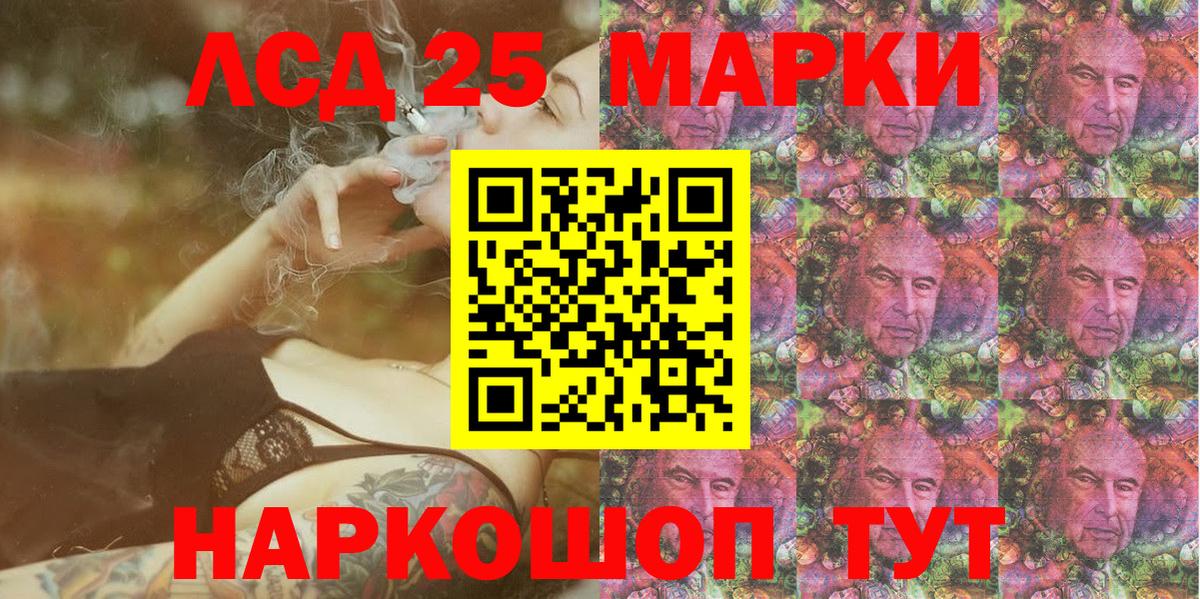 Шебекино  Наркотические марки 1,8мг  Вход с VPN 