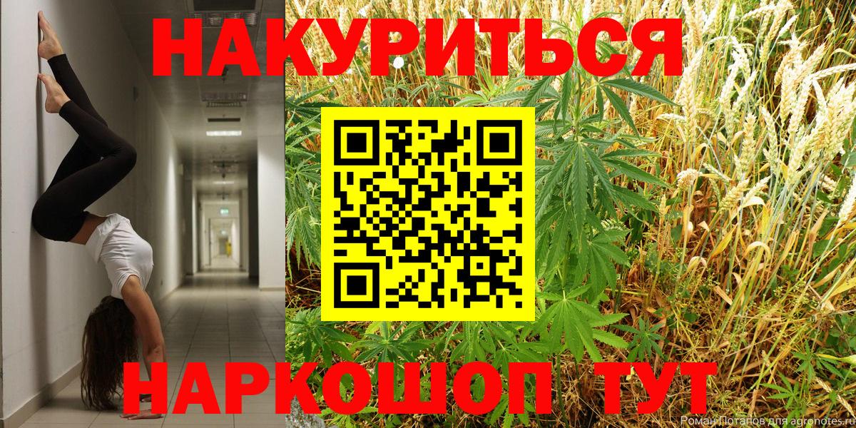 Каннабис планчик  Бошки Шишки марихуана  Каннабис THC 21%  Вход с VPN  Шебекино  Марихуана MAZAR 
